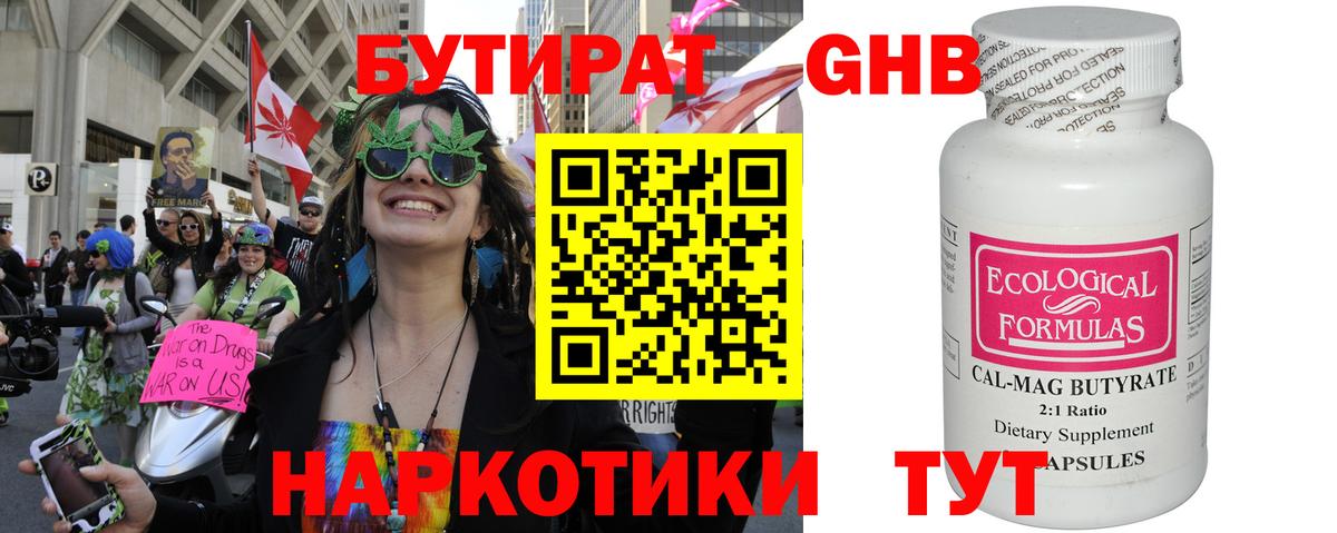 БУТИРАТ GHB  Вход с VPN  Ливны 