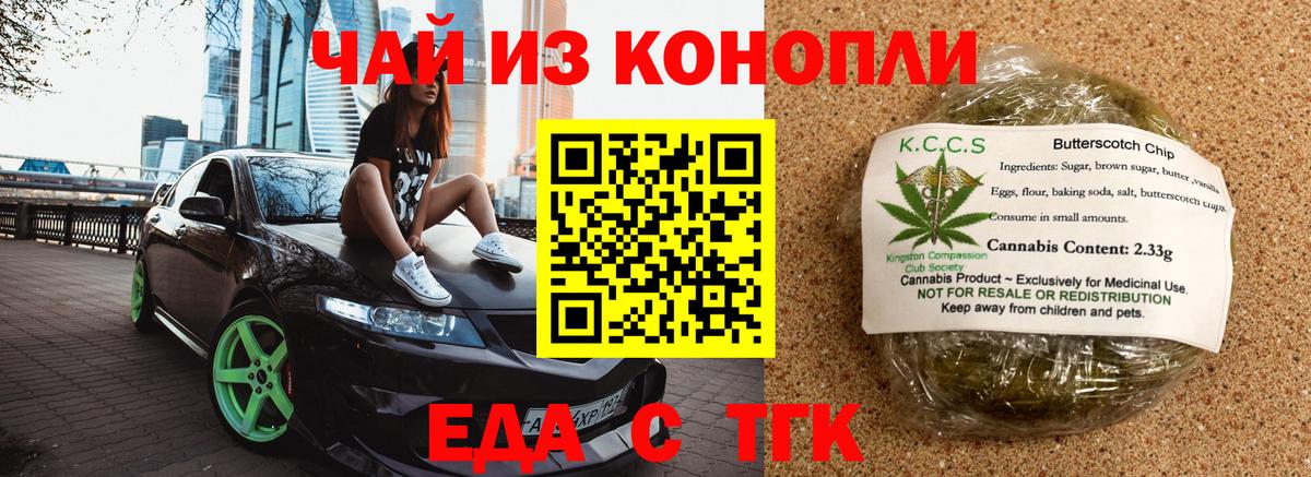 Ливны  Еда ТГК марихуана  Вход с VPN 