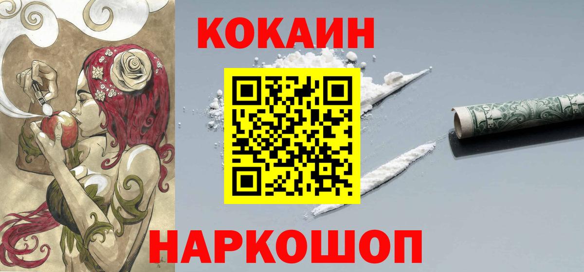COCAIN Fish Scale  Кокаин  Ливны  Cocaine 98%  Вход с VPN 
