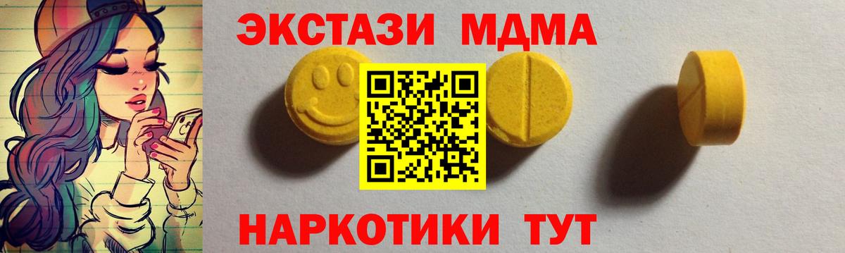 ЭКСТАЗИ 99% Ливны