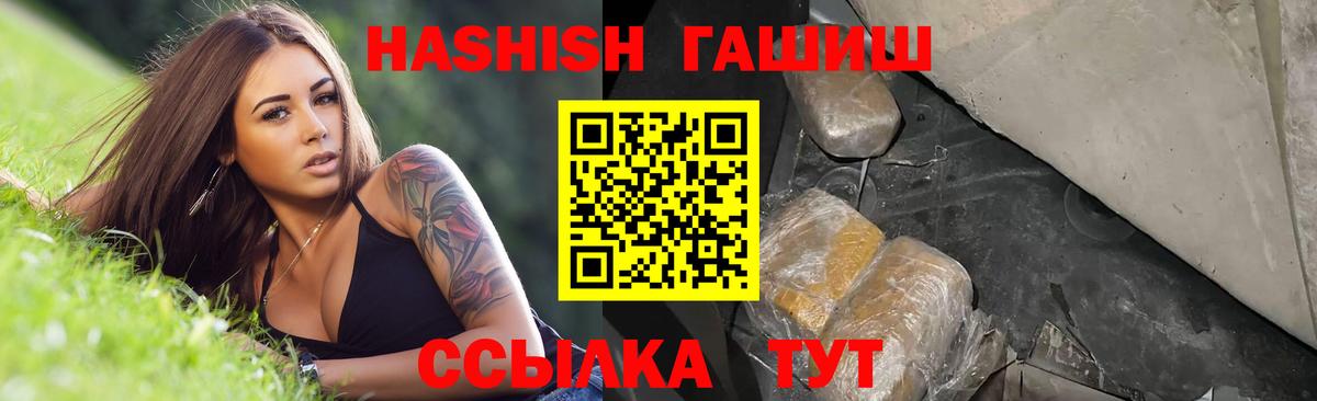 ГАШИШ VHQ  Вход с VPN  ГАШ hashish  цены   Ливны 