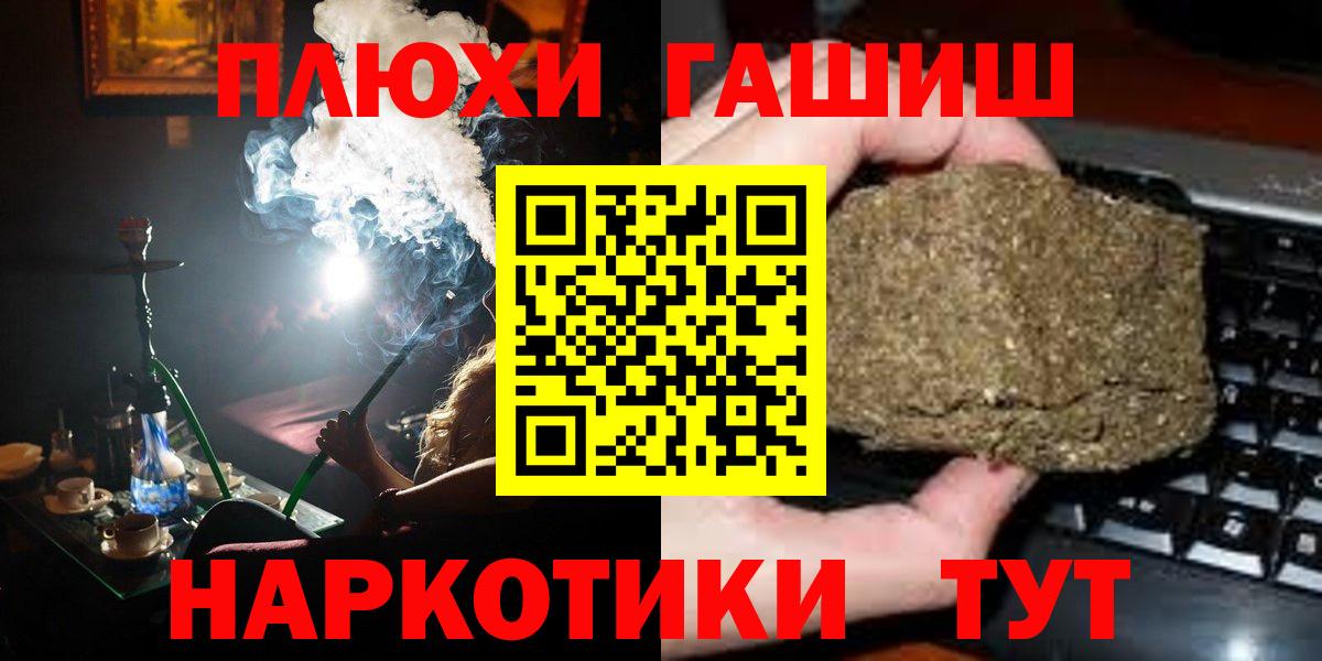 Гашиш убойный Ливны