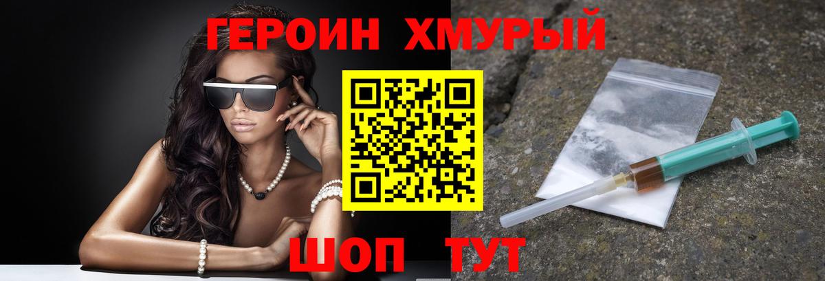 Ливны  ГЕРОИН герыч  Вход с VPN 