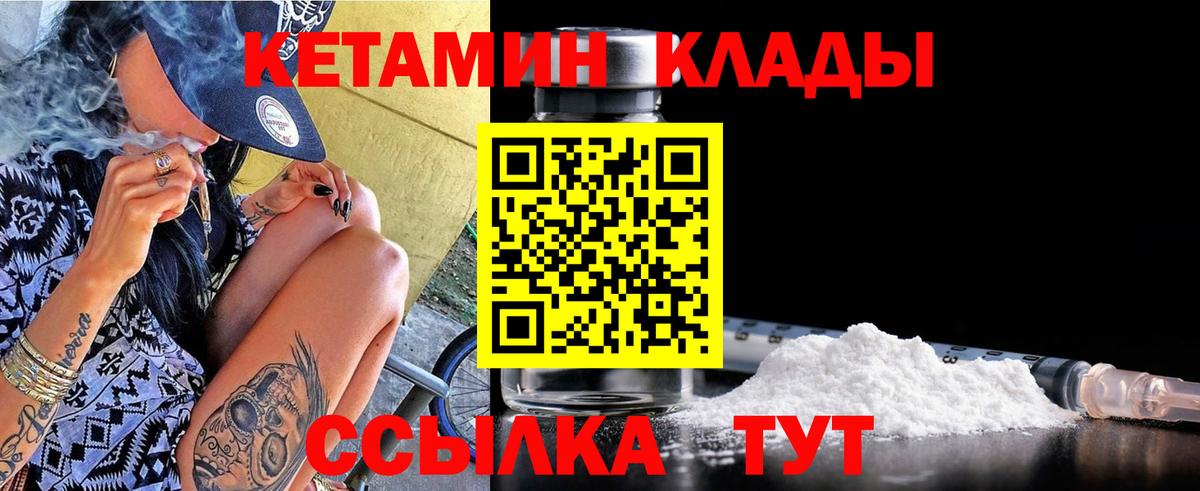 Кетамин ketamine Ливны
