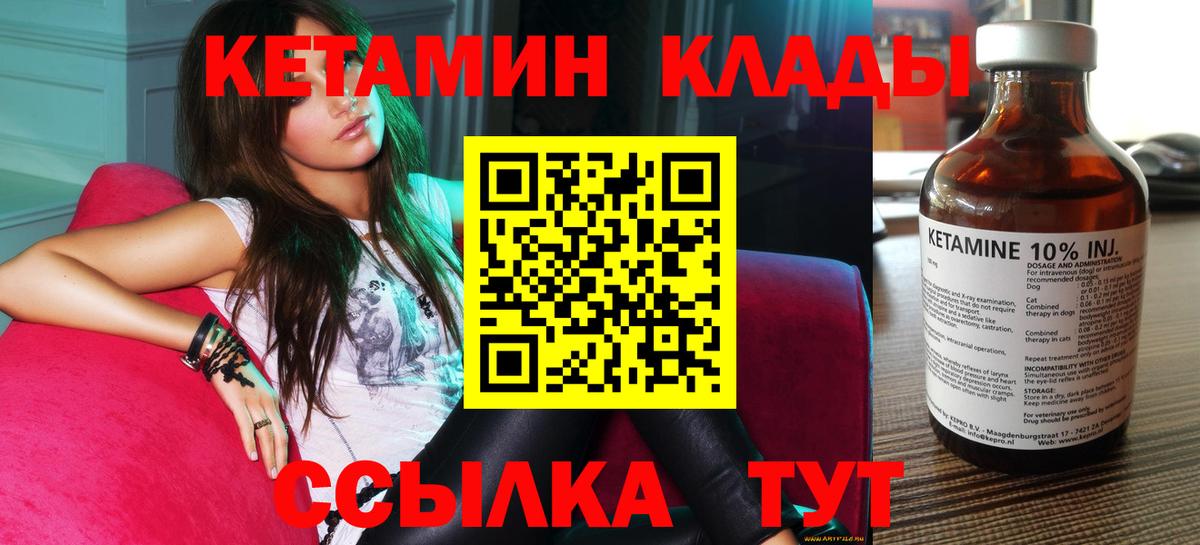 Ливны  это наркотические препараты  Вход с VPN  КЕТАМИН VHQ 