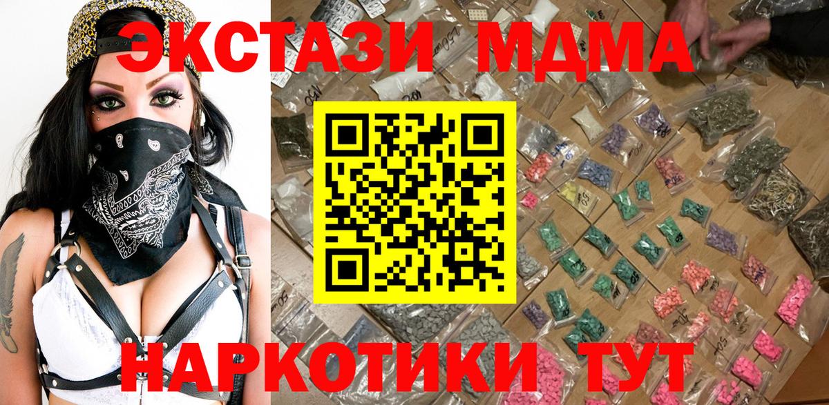 MDMA crystal Ливны