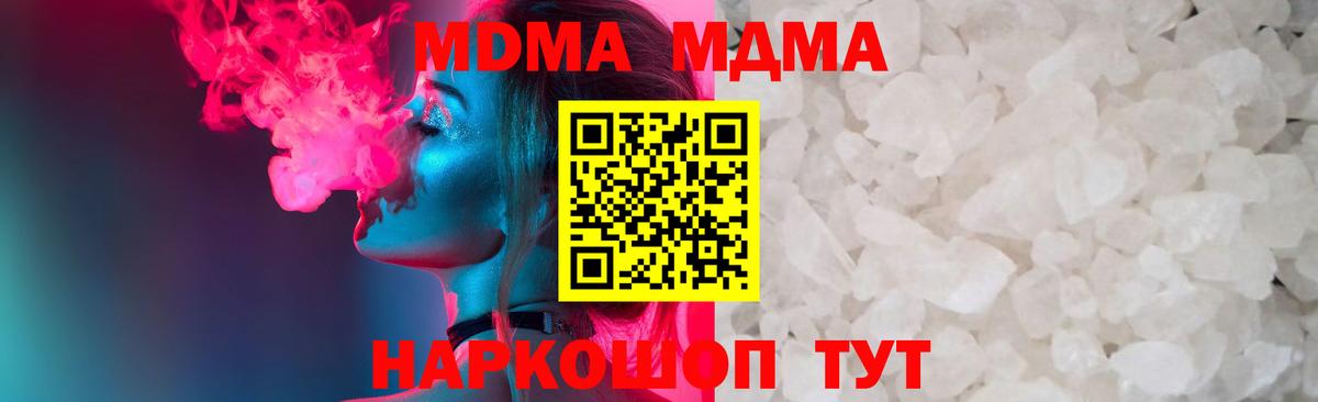 MDMA молли  MDMA VHQ  MDMA  Вход с VPN  Ливны 