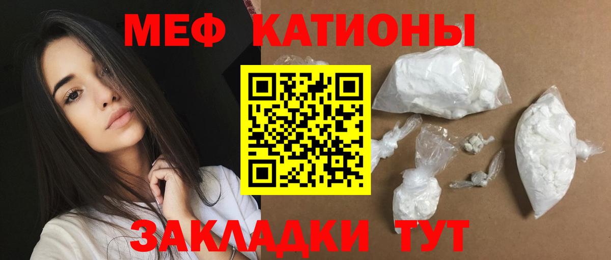 Меф мяу мяу кристаллы Ливны