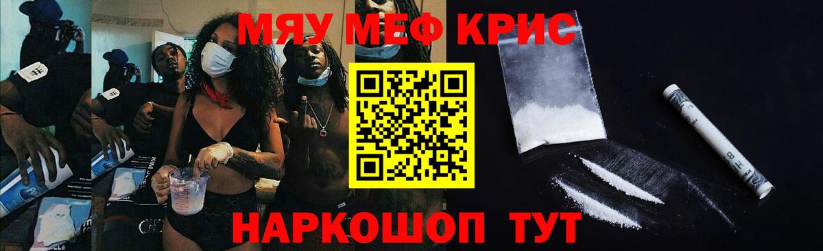 Мефедрон  Мефедрон  Вход с VPN  где можно купить наркотик  МЕФ 4 MMC  Ливны  Мефедрон mephedrone 