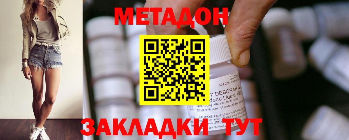 МЕГА ONION  Вход с VPN  Ливны  Метадон VHQ  Метадон VHQ 