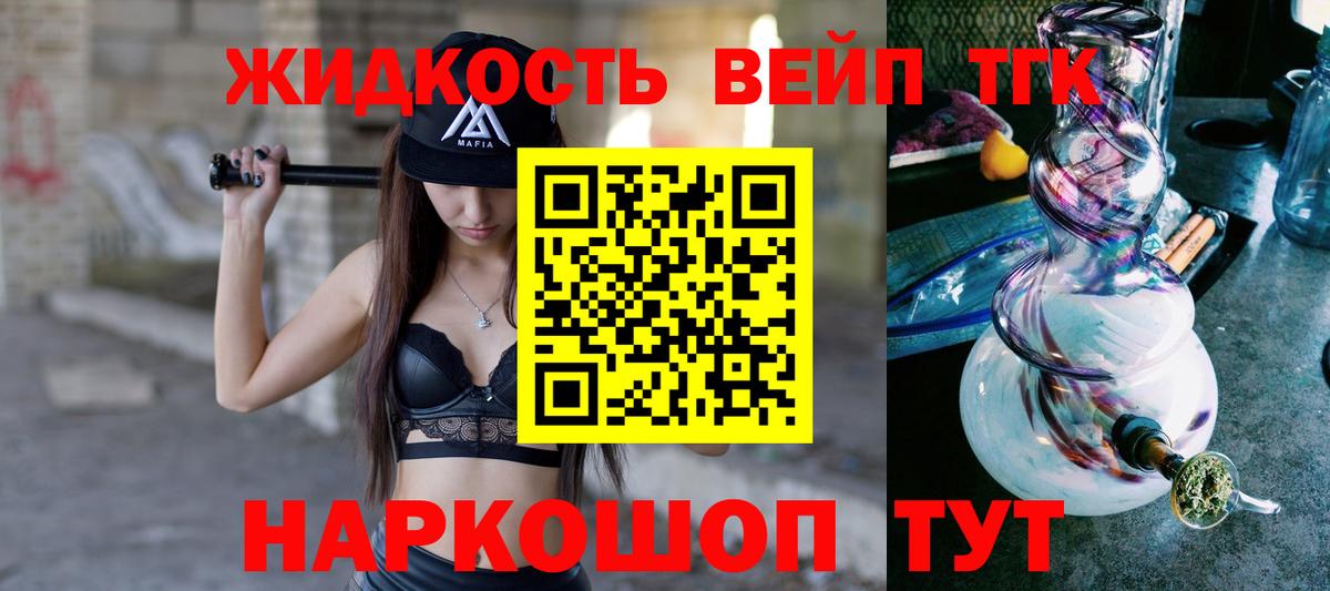 Ливны  Дистиллят ТГК Wax  Вход с VPN 